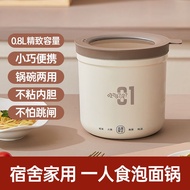 Electric cooking pot student dormitory pot multi-functional small household cooking non-stick pot instant pot mini insta