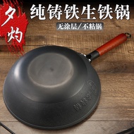 AT/💖Pure Cast Iron Old Fashioned Wok Household Wok Pan Uncoated Thickened a Cast Iron Pan Gas Stove Induction Cooker Uni