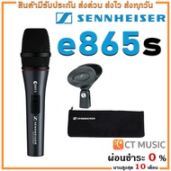 Sennheiser e865S ไมโครโฟน