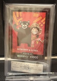 [ARS10] Kumamon&Luffy Don! with 鑑定書