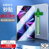 Second Sticker Diamond Strengthened Protective ipad 11 10 9 8 7 6 5 air 13 m2 pro 13 11 12.9 Anti Bl