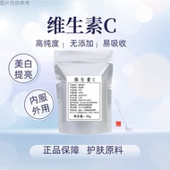 Ready Stock spot spot Vitamin C Food Grade Edible vc Powder VC Raw Material Powder Whitening Vitamin