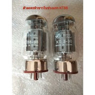 1 Piece White Letters Dawn kt88 Electronic Tube Model 6p3p KT66 5881 EL34B 6L6G 6CA7