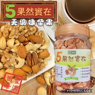Hua Ma Market Price 590 [Fresh] Fengqi 5 Real Gift Box Chinese New Year Unflavored Nuts Almond Walnu