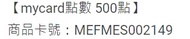 mycard點數 500點 (序號密碼高雄面交)