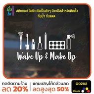 Wake Up & Make Glass Stickers Beauty Salon Shop Decoration Home Die-Cut M G0283