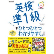 Eiken Pre-Grade 1 Made Easy Step by Step. Revised Edition