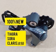 全新🐤TIAGRA SORA CLARIS 波腳/後變/後撥 SHIMANO#R4700 #R3000 #R2000 #公路車摺疊車#8 9 10速