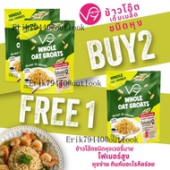2 FREE 1 เวอรี่นาย ข้าวโอ๊ตแบบหุง เวอรี่นาย ข้าวธัญพืช หุงง่าย กินกับอะไรก็อร่อย Whole Oat Groats