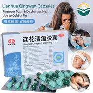 [BUNDLE OF 3]【Yiling Lianhua Qingwen Jiaonang 以岭连花清瘟胶囊 24 capsules/box】~Cough, Headache, Dry and Sore Throat