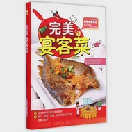 完美宴客菜 作者：吉科食尚編委會（主編）