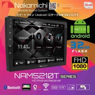 Nakamichi NAM5210T  1RAM+32GB Android Player | Android Multimedia Receiver | Car Player | Player Ker