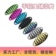 soft frog Lure Pingzhen Sequins Nude Pieces Fake Bait Pingzhen Micro Object Fat Worm Cicada Cicada C