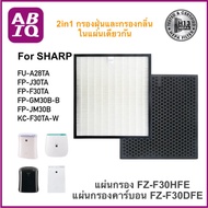 ABIQ แผ่นกรองอากาศ HEPA H13 Filter for Sharp รุ่น FP-J30TA FP-F30TA FP-GM30B-B FP-JM30B และ KC-F30TA