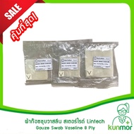 vaseline Sterile Gauze Lintech