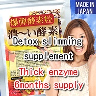 6months supply!Detox slimming supplement!Thick enzyme!【health wellness supplements weight loss lose 