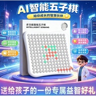 AI Smart Backgammon Electronic Chess Go Flying Chess Nine Games ai Battle Thinking Training Educatio