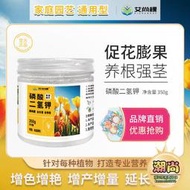 【樂樂屋】艾尚棵正品磷酸二氫鉀家庭園藝肥料花卉專用農用葉面噴施葉面肥料