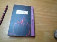 午夜禁語-午夜三時-圖書館警察-時報1993年2刷版--有打折-買2本書打九折3本書總價打八折。