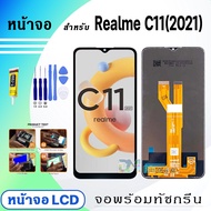 DM Phone หน้าจอ Realme C11(2021) จอพร้อมทัชกรีน 2021 จอ + ทัช สำหรับ ออปโป้ RealmeC11(2021) สีดำ Black เรียวมีC11(2021)