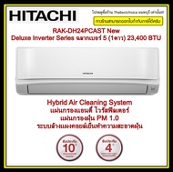 hitachi แอร์ รุ่น RAK-DH24PCAST New Deluxe Inverter Series ฉลากเบอร์ 5 ★(1ดาว) แอร์ 23,400 บีทียูFrost Wash ระบบล้างแผงคอยล์เย็น#rak-dh24#
