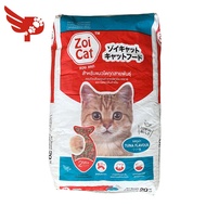 Zoi Cat 20kg LOOSE - Tuna Flavor - Cat Dry Food - Dry Cat Food Philippines - For All Stages - For Ad
