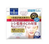 🚚พร้อมส่ง 🇯🇵ของญี่ปุ่นแท้100% Kose Clear Turn Medicinal Whitening Skin White Mask โคเซ่ มาก์สหน้า 50