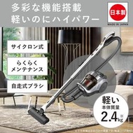 日本原裝 免紙袋 氣旋吸塵器2022新款 MITSUBISHI 三菱 TC-ED2B  預購