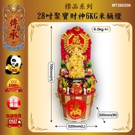 大熊猫神料  米桶  标品 招财品 摆设品 拜地主 福品  28吋聚寶財神6KG米桶燈  28吋聚宝财神6KG米桶灯  PRAYING BIAO PIN