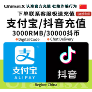 3000RMB支付宝&Alipay/抖音&Douyin 充值代付代充⚡China&中国 支付宝Alipay/抖音douyin/拼多多Pinduoduo/淘宝Taobao/京东JD/Xianyu Pay