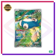 [Pokemon] Snorlax | 151 | AR | 181/165 | JP