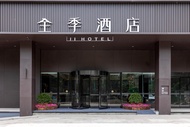 全季長沙中南林業科技大學酒店 (Ji Hotel Changsha Central Nan University of Forestry and Technology)