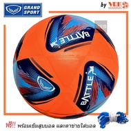 GRAND SPORT Futsal Pressed Leather BATTLE Model-With Needle And Net