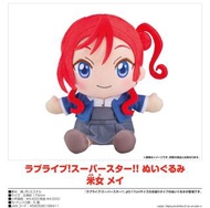 預購Pre-Order】 GoodSmile Love Live Superstar 絨毛公仔 米女芽衣