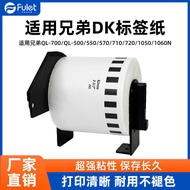 DK-22205 DK-2205 Thermal Label Paper Logistics Label DK Continuous Label Paper dk Barcode Label