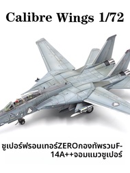 โมเดลเครื่องบิน F-14A Super Tomcat ขนาด 1/72 วัสดุอัลลอย