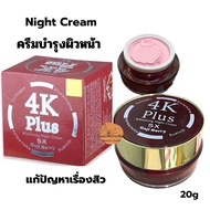 ครีม 4k Plus 5x Goji Berry Whitening night cream  ครีมบำรุงผิวหน้า ลดฝ้า กระ 4k plus 5x ไวท์เทนนิ่ง ไนท์ ครีม 20g