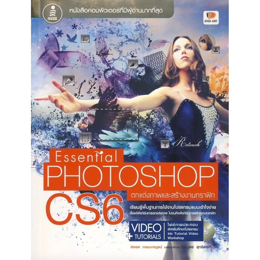 Photoshop CS6 Essential +CD