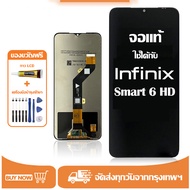 หน้าจอ LCD Infinix  Smart 6 HD หน้าจอจริง 100% เข้ากันได้กับรุ่นหน้าจอ Infinix Smart 6 HD/X6512 ไขคว