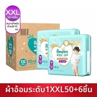 Pampers(แพมเพิร์ส) | ผ้าอ้อมแบบสวมบางและระบายอากาศได้