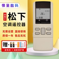 Suitable for National Music Sound/Panasonic Air Conditioning Remote Control A75C569 A75C598 A75C602 