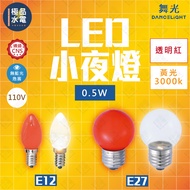 [Premium Water Electricity] Dancing Light LED 0.5W Bulb God Night Clear Red E27 E12 E27 LED Bulb