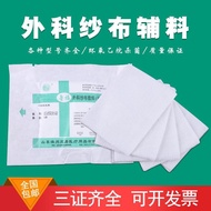 Medical Gauze Block Sterilized Disinfection Gauze 7.5 * 7.5cm 8 Layers/Block One Large Pack 250 Piec