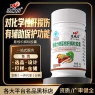 Enway Wanhu Liver Care Pueraria Root Citrus Citrus Soft Capsules 30 Capsules Nourish Liver Drinking 