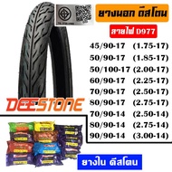 Deestone ยางนอก ขอบ14 ขอบ17 ขนาด 1.75 ,1.85 ,2.00 ,2.25 ,2.50 ,2.75 ,3.00 (กดเพิ่มยางในได้)