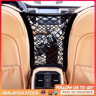 [Malaysia Stock] Strong Elastic Car Mesh Net Bag Between Car Organizer Seat back Storage Bag Luggage