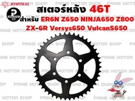 สเตอร์หลัง Jomthai เบอร์โซ่ 520 สำหรับ Kawasaki Ninja650 Er6n ER6f KLE650 Z750 ZX6R Z650 Z800 Versys