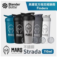 Mars x Blender Bottle Strada 限定新色 戰神 不鏽鋼 Stainless Steel 健身水壺 運動水樽 戶外水樽 健身杯 蛋白粉杯 奶昔杯 乳清蛋白 咖啡杯 環保隨行杯 手搖杯 冰霸杯 減肥代餐搖搖杯 大容量 24oz 710ml 防漏 保溫 保冷 耐熱 耐冷 輕身 黑色 白色 藍色 銀色 灰色 限量聯名款 官方正版 男朋友禮物 台灣代購 台灣直送