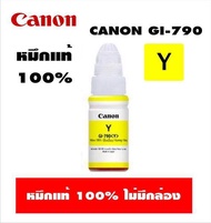 CANON GI-790 (Y) Yellow หมึกเติมแท้แบบไม่มีกล่อง ของแท้ 100% สีเหลือง