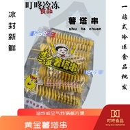 Golden Potato Tower Skewer 黄金薯塔串 | Crispy Potato Skewer | Frozen Snack | 1包10支